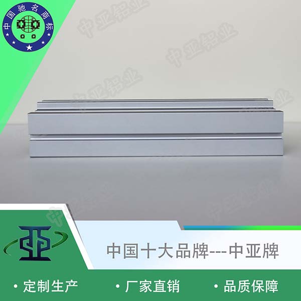 鋁型材定制開(kāi)模北京工業(yè)鋁型材