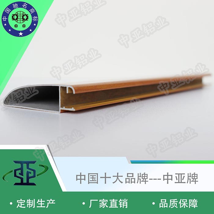 安吉鋁型材鋁材生產(chǎn)廠(chǎng)家粉末噴涂