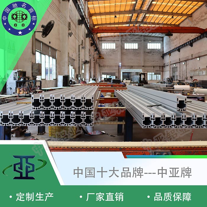 江蘇徐州鋁型材鋁材生產(chǎn)廠(chǎng)家各種型材